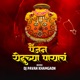 Painjan Yeduchya Payach DJ Pavan Khamgaon Single