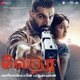 Vedaa Tamil Original Motion Picture Soundtrack EP