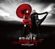 Beautiful fighter EP