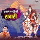 Karke Nandi Ki Swari Single