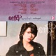 Kandara Thi Chin Lat Ywae Sin