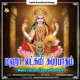 Maha Lakshmi Suprabhatham EP