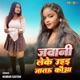 Jawani Leke Ud Jato Kauwa Single