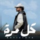 كل مره Single