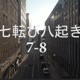 7 8 feat Vozhi Single