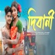দ ব ন Single
