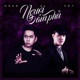 Người Âm Phủ Single