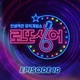 Lotto singer Episode 10 Single