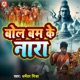 Bol Bum Ke Nara Single