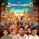 ULSAVAKATTU feat T S RADHAKRISHNAJI BALRAM ETTIKKARA RAMESH MURALI O U BASHEER ANOOP G KRISHNAN Single