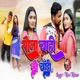 Sona Chahi Ki Chandi Single