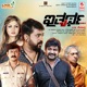 Ithyartha Original Motion Picture Soundtrack EP
