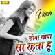 Khoya Khoya Sa Rahata Hu Single