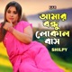 Bondhu Amar Local Bus Single