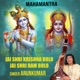 Mahamantra Jai Shri Krishna Bolo Jai Shri Ram Bolo EP