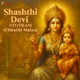 Shashthi Devi Stotram Chhathi Maiya EP