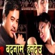 Badnam Hunadeu Single