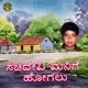 Sachidevi Manige Hogalu Single