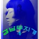 GangNam Rainbow Pt 1 EP