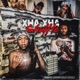 Soulja slim Flow feat Slim da gravedigga Single