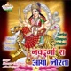 Nav Durga Ra Aaya Norta Single