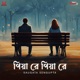 Piya Rey Piya Rey Cover Single