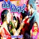 Beti Vidai Single