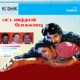 Pattanandhan Pogalamadi Original Motion Picture Soundtrack EP