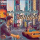 க லப ப க க ல க தல feat Seenu Praveen S Single