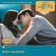 True Beauty Pt 6 Original Television Soundtrack Single