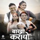 Bakhra Karayo Single
