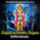Devudu Bangaaru Devudu Narasimhudu Maddileti Narasimha Swamy Single