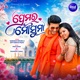 Premara Mousumi From Titli Single