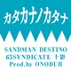 カタカナノカタナ SOLDADOS REMIX Single