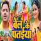 Bel Ke Pataiya Single