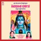 Shivaroopa Dharshana