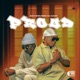 Proud feat Eli Njuchi Single