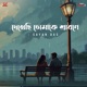 Dekhechi Tomake Srabone Cover Single