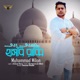 Hasbi Rabbi Single