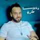 Ditha Makra Single