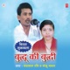 Buddhu Ki Buddhi