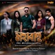 Mahabahu From Mahabahu The Brahmaputra Single