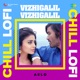 Vizhigalil Vizhigalil From Thiruvilayadal Arambam Single Chill Lofi Single
