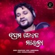 Prema Kebe Marena Audio Single