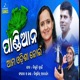 Pandian Ama 0disha Jwain Single