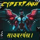 CyberPankh