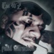 Fatal Attraction Single