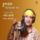Chup Chap Bhalobese Jao Single