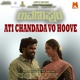 Ati Chandada Vo Hoove From Ravanapura Single
