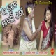 E Gude Maeli Kanta Single